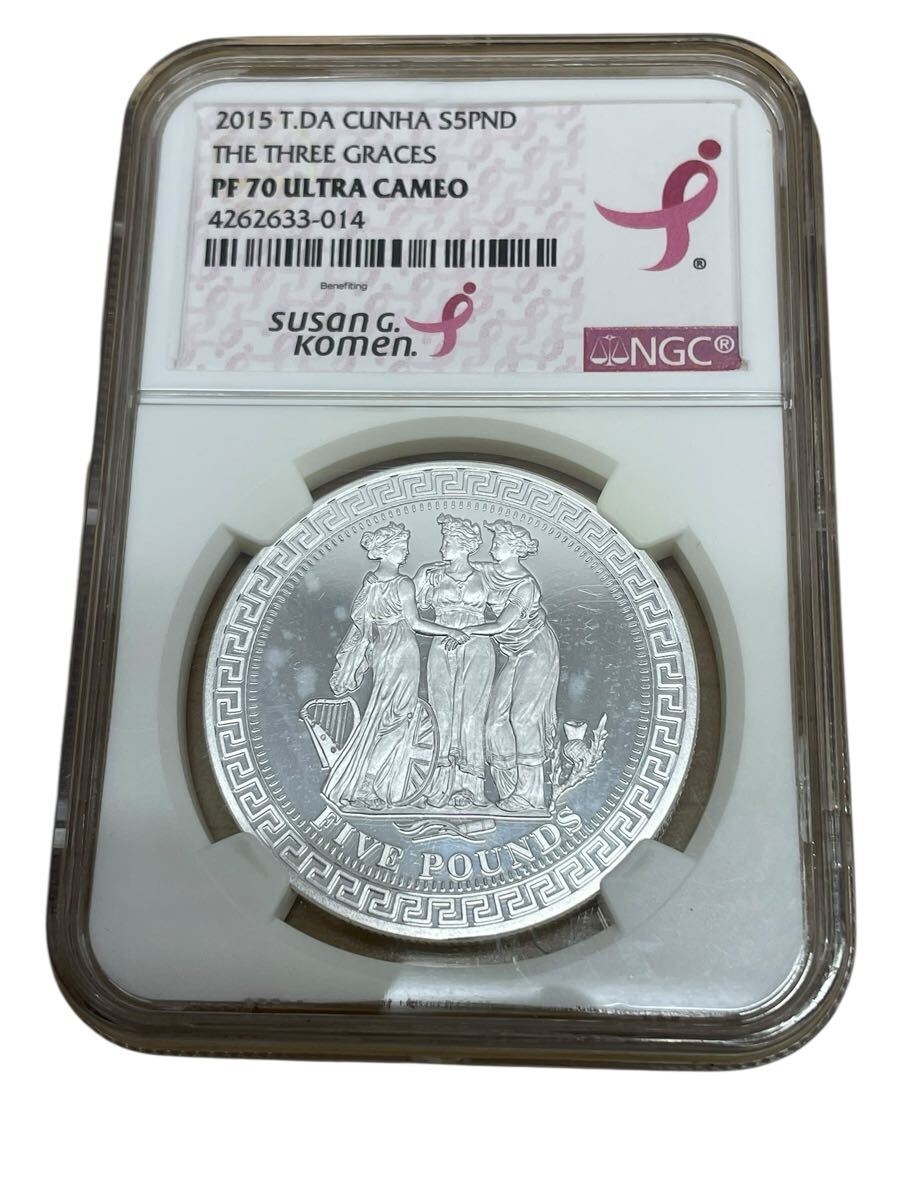2015年 トリスタン・ダ・クーニャ 銀貨 3美神 PF70 NGC鑑定 5ポンド ヨーロッパ 純銀 拍卖