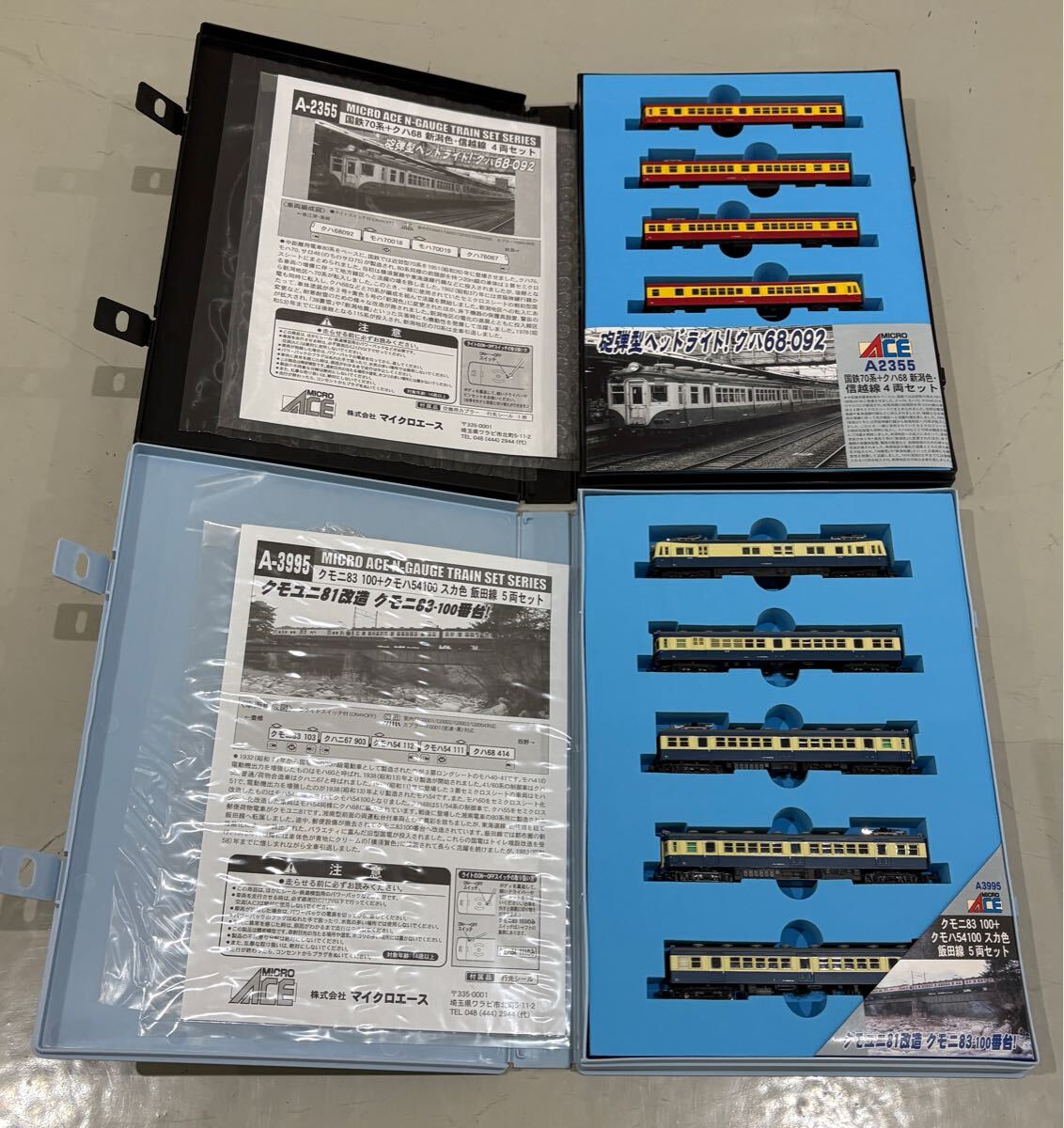 マイクロエース A2355 国鉄 70系+クハ68 新潟色・信越線 4両 A3995 クモニ83 100+クモハ54 100 スカ色 飯田線 5両 計9両(M2両) 形 横須賀色拍卖