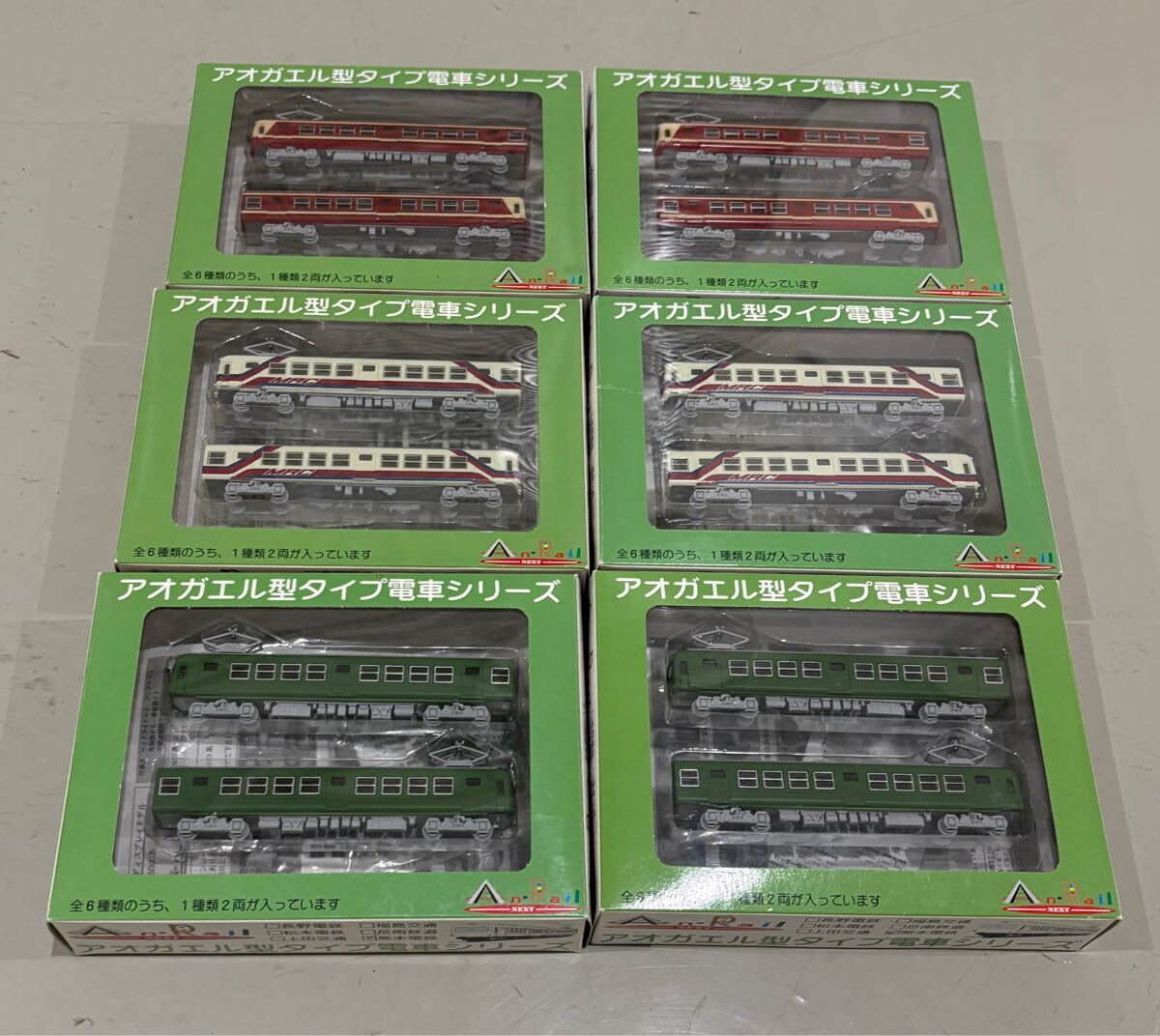 アン レール アオガエル 型 タイプ 電車 シリーズ 3種 6箱 12両 長野 松本 熊本 電鉄 地方 私鉄 鉄道 東急 東京急行 5000系 形拍卖