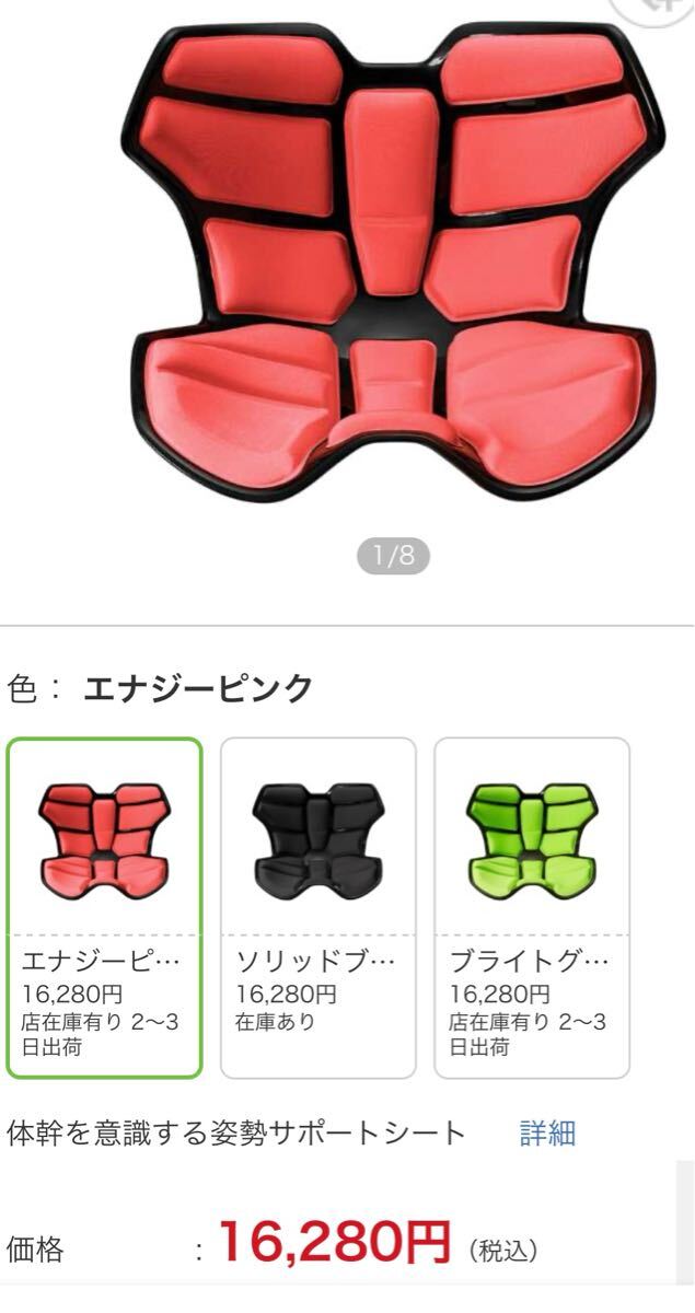 MTG 姿勢サポートシート Style Athlete 2 スタイルアスリートツー ピンク YS-AH05A拍卖