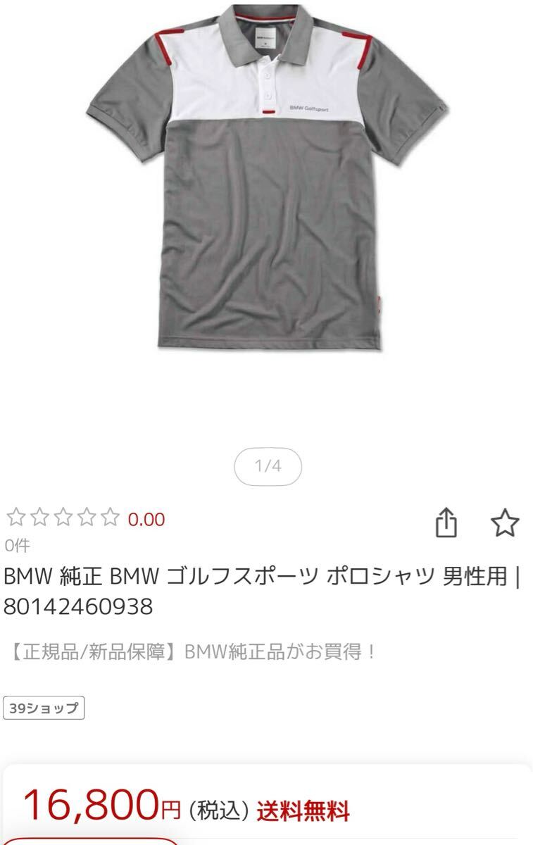 新品未使用タグ付き BMW 純正 GOLFSPORT COLLECTION ポロシャツ グレー メンズ コレクション 拍卖