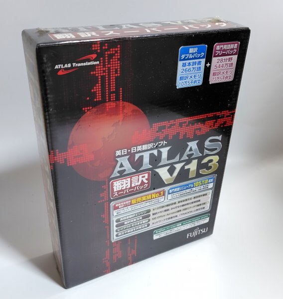 【同梱OK】 ATLAS V13 翻訳スーパーパック ■ 英日・日英翻訳ソフト ■ Windows ■ 専門用語辞書 ■ 定価13万4400円拍卖