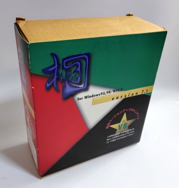 【同梱OK】 桐 Ver.7.1 ■ 日本語データベースシステム ■ Windows95 / 98 / NT4.0 ■ PC/AT互換 ■ PC-9821 シリーズ拍卖