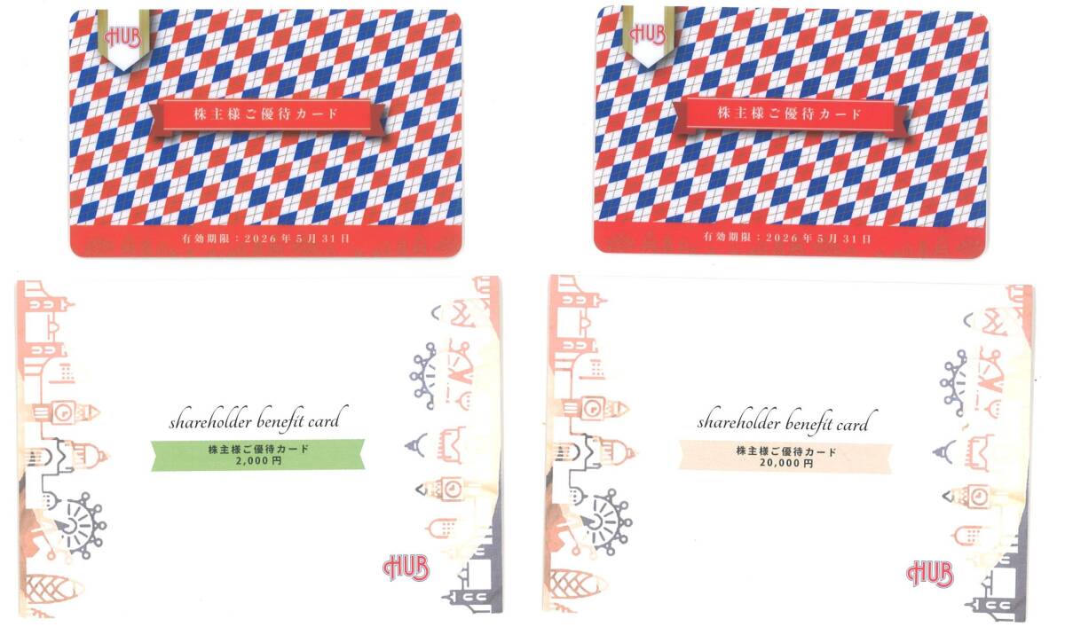 「ハブ HUB 株主優待」 株主様ご優待カード 22000円分【2枚(2000円+20000円)】 有効期限2026年5月31日拍卖