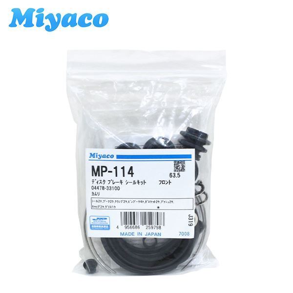 MP-114 ヴォクシー/ノア ZRR70G ZRR70W ZRR75G ZRR75W フロント キャリパーシールキット ミヤコ Miyaco トヨタ フロント拍卖