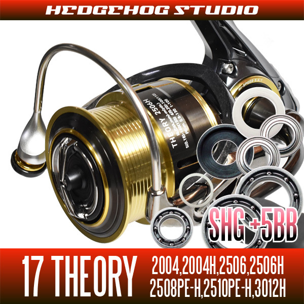 【ダイワ】17セオリー 1003,2004,2004H,2506,2506H,2508PE,2508PE-H,2510PE-H,3012H用 MAX12BB フルベアリングキット 【SHGプレミアム】/.拍卖