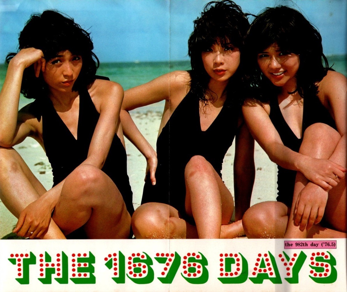 s3792 平凡パンチ 1978年 昭和53年 キャンディー ズ 泉じゅん 園まり 大信田礼子 ディナグレース 夏樹レナ 桜田淳子 萬田久子 高田みづえ拍卖