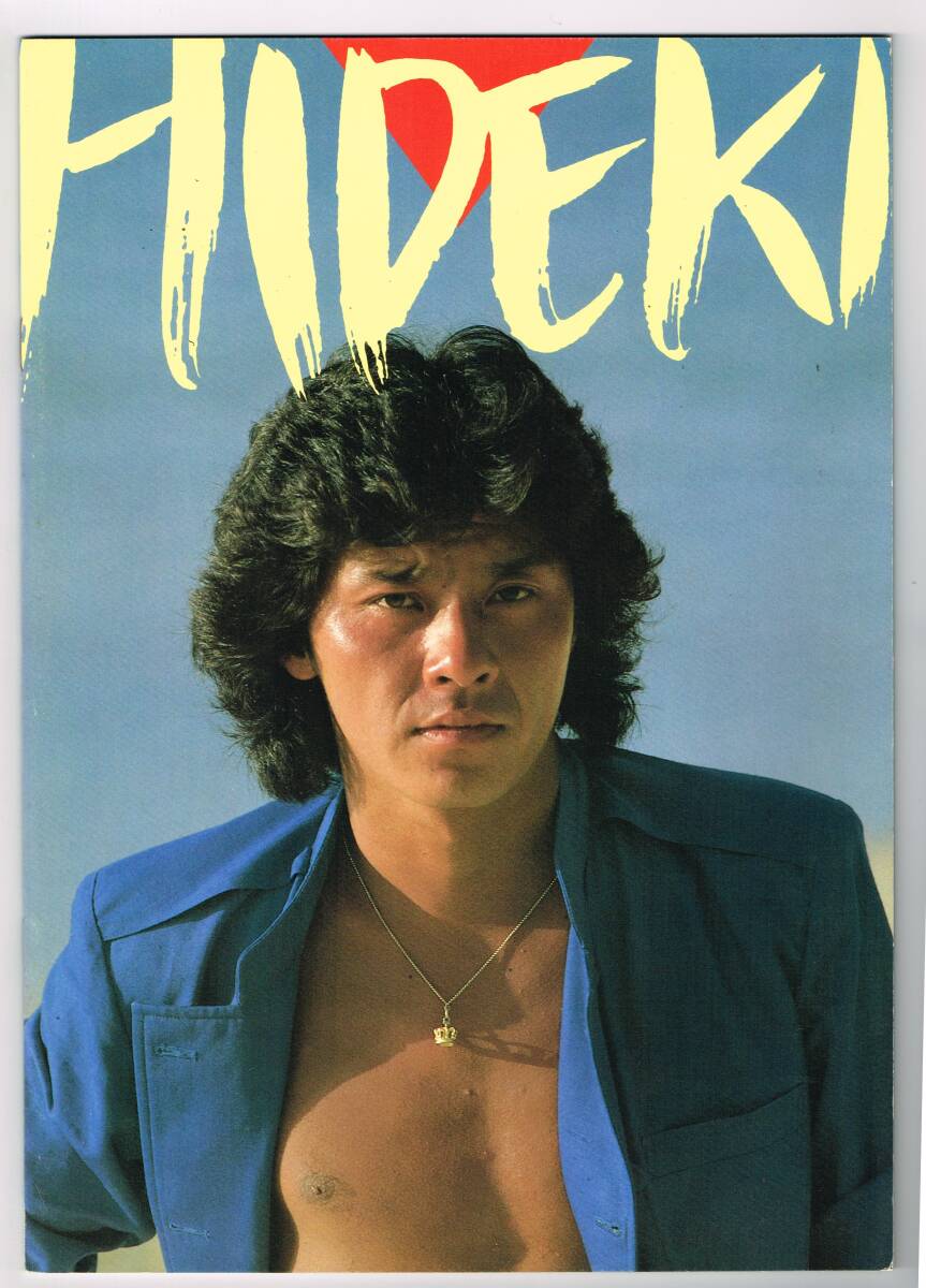 S3783 西城秀樹 1981年 コンサートパンフレット 河合奈保子とのチラシ付 匿名配送 ゆうパック80拍卖