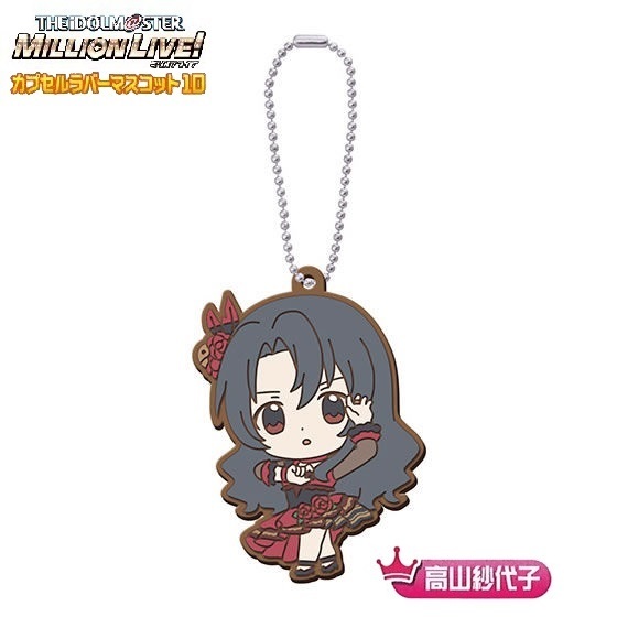 アイドルマスター ミリオンライブ! カプセルラバーマスコット10 「高山紗代子」 / バンダイ拍卖