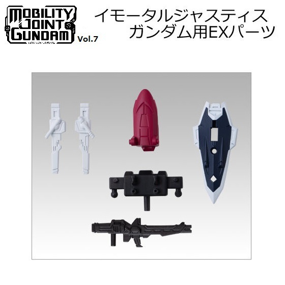 MOBILITY JOINT GUNDAM VOL.7「イモータルジャスティスガンダム用EXパーツ」 / バンダイ拍卖