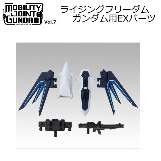 MOBILITY JOINT GUNDAM VOL.7「ライジングフリーダムガンダム用EXパーツ」 / バンダイ拍卖