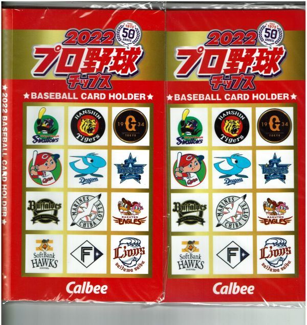 未開封【プロ野球カード】カルビープロ野球カード2022年 カードホルダー×2冊 拍卖