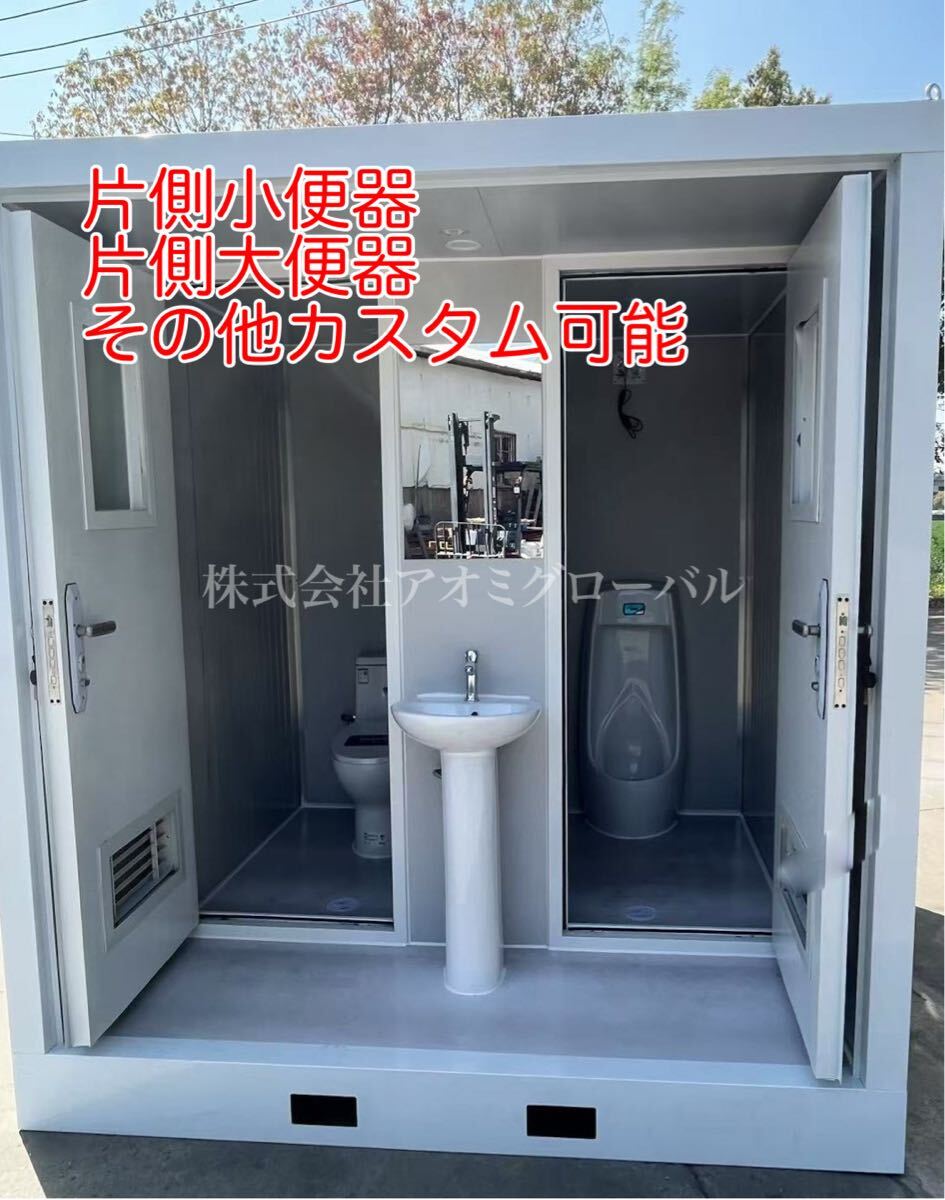 「快適+シンプル構造」屋外対応 水洗式 洋式便器+小便器 2部屋タイプ トイレユニット 完成品でお届け 全国OK 仮設トイレ 便所 トイレ換気扇拍卖
