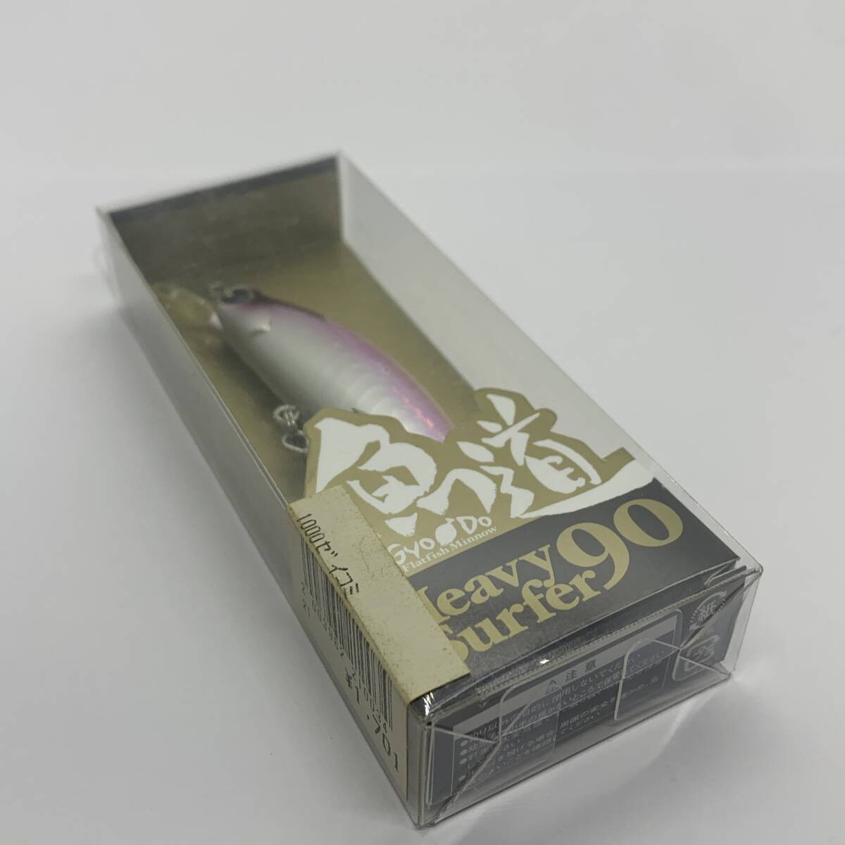 I-97899 アイマ 魚道 HS 90 ヘビーサーファー キス拍卖