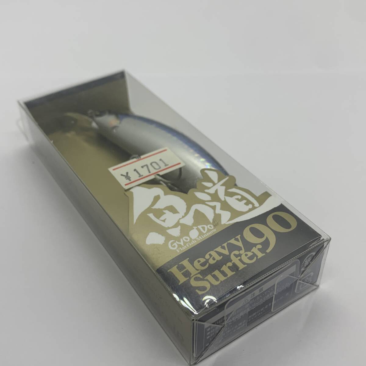 I-97901 アイマ 魚道 HS 90 ヘビーサーファー 背黒拍卖