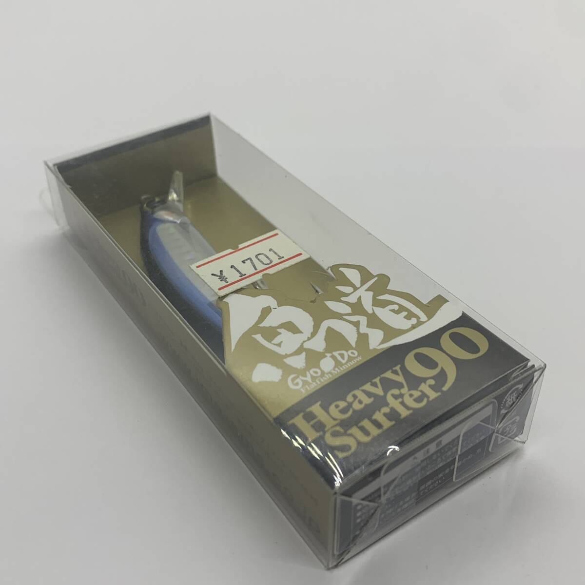 I-97905 アイマ 魚道 HS 90 ヘビーサーファー 背黒拍卖