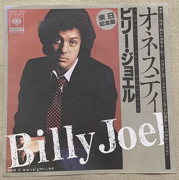 シングル ビリー・ジョエル オネスティ ルート・ビアー・ラグ Billy Joel Honesty Root Beer Rag 06SP302 ♪I can always find someone♪拍卖