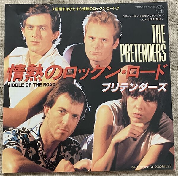 シングル プリテンダーズ 情熱のロックン・ロード 2000マイル Pretenders Middle Of The Road 2000 Miles 7PP-129拍卖