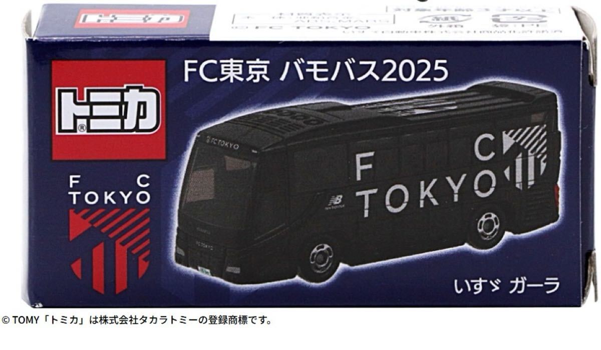 ■トミカ■いすゞ ガーラ(FC東京 バモバス 2025)サッカー Jリーグ チームバス 特注トミカ ISUZU GALA拍卖