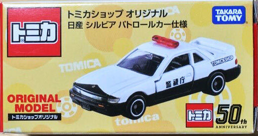 ■トミカショップオリジナル■日産 シルビア パトロールカー(警視庁)トミカ50周年 50th パトカー拍卖