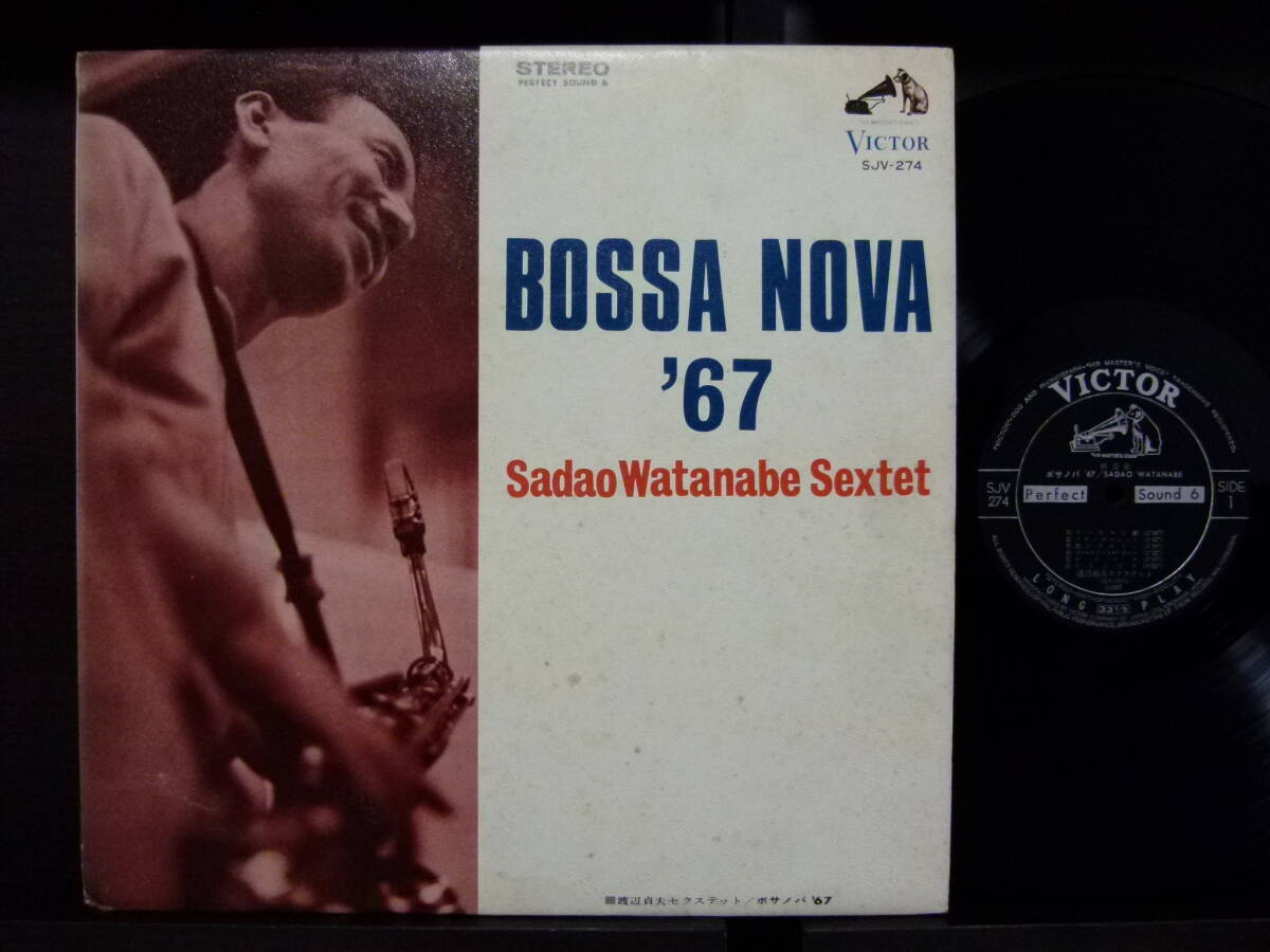 ■激レア■オリジナル■渡辺貞夫■BOSSA NOVA '67■拍卖