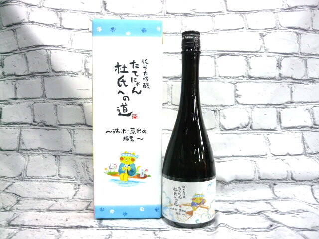 海外で人気の楯の川 限定品! 業務用冷蔵庫保管中 楯野川 純米大吟醸 たてにゃん 杜氏への道 720ml 1本 箱入り / 百光 光明 十四代 新政拍卖