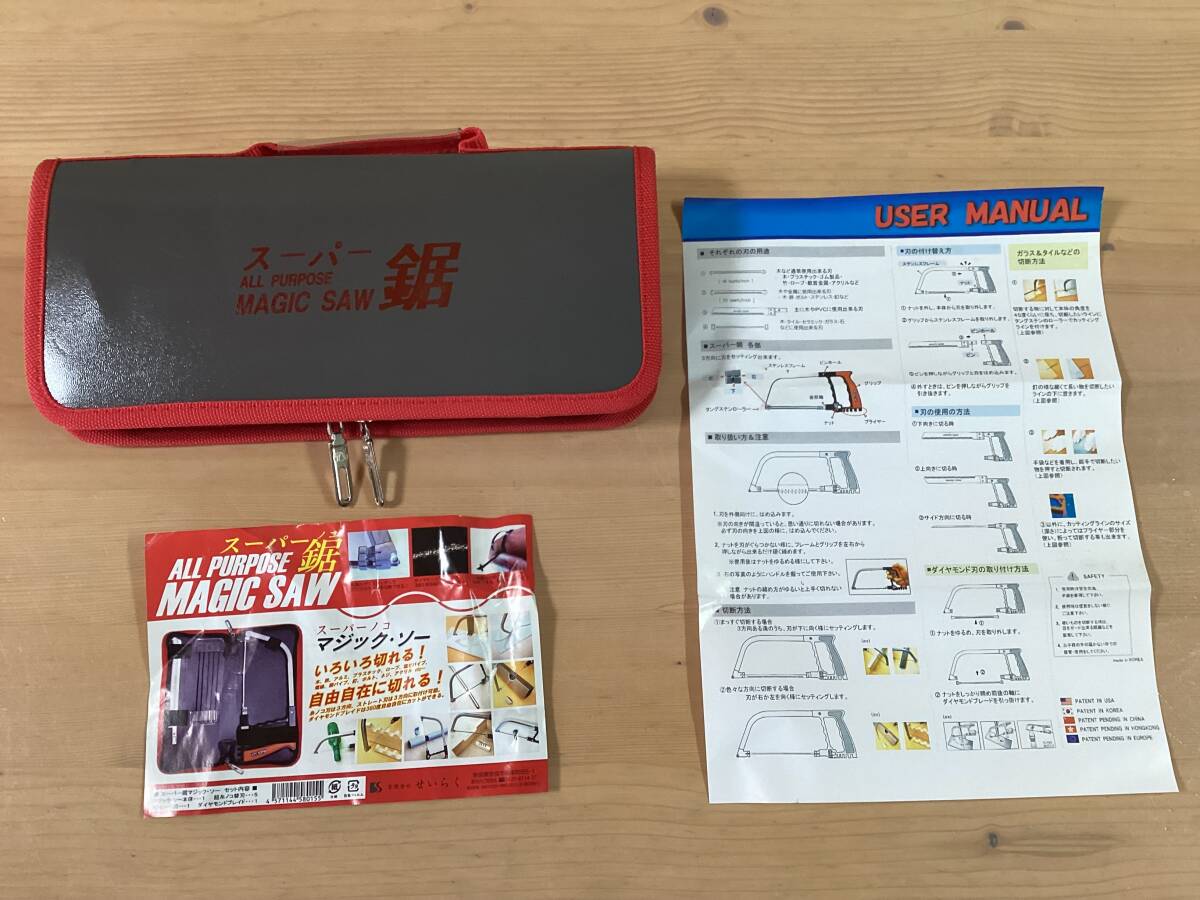 【新品】スーパー鋸 マジック・ソー のこぎり いろいろ切れる!自由自在に切れる!拍卖