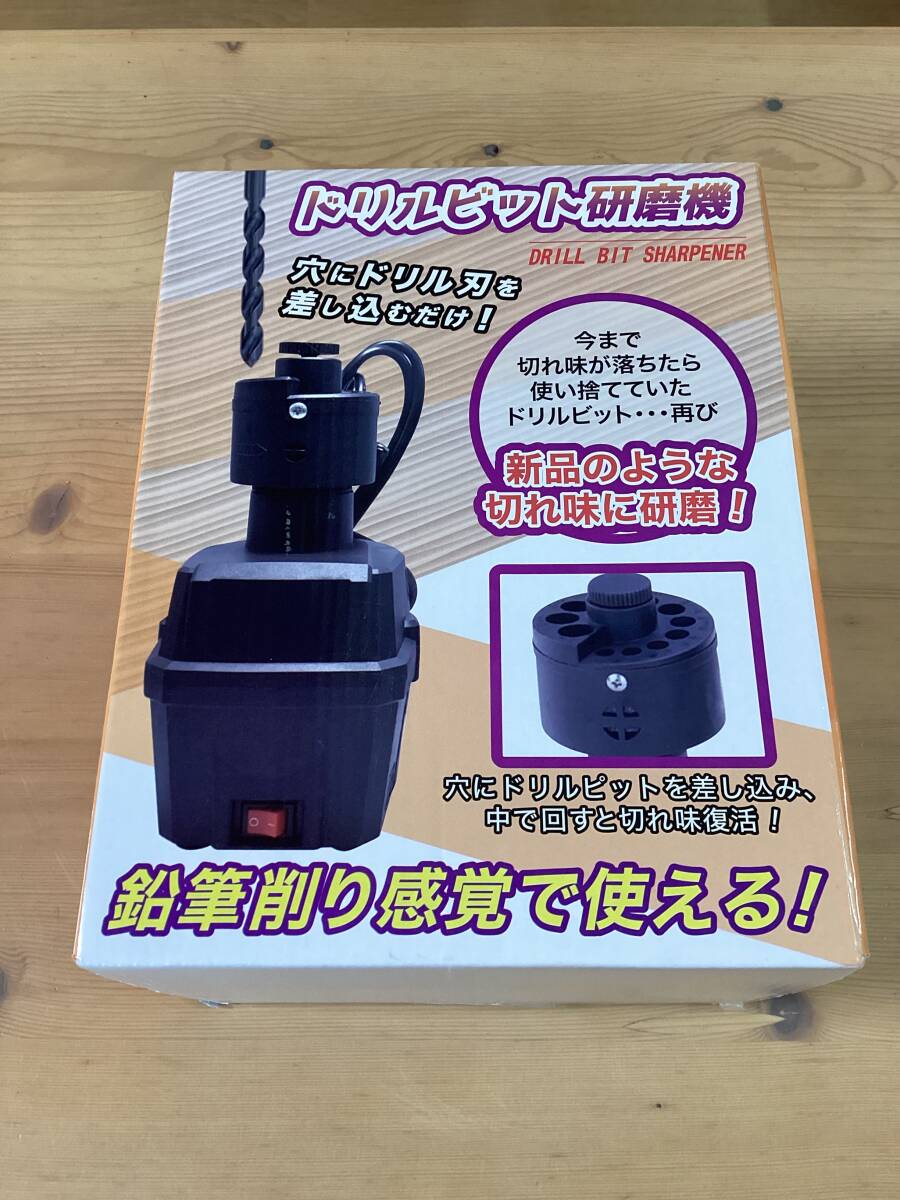 【新品】デジタルランド 「ドリルビット研磨機」鉛筆削りのように差し込むだけの簡単操作!拍卖
