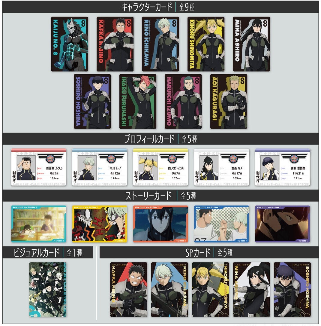 怪獣8号 ウエハース カード 全25種 未開封コンプリートセット バンダイ拍卖