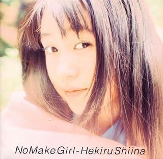 No Make Girl Hekiru Shiina 椎名へきる 国内盤CD拍卖