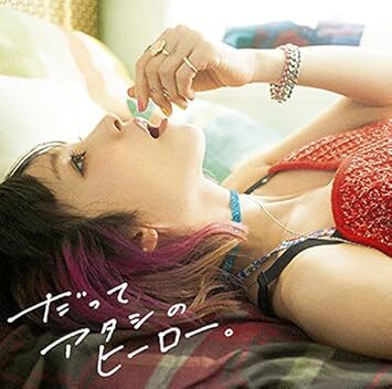 だってアタシのヒーロー。(初回生産限定盤)(DVD付) LiSA 国内盤CD拍卖