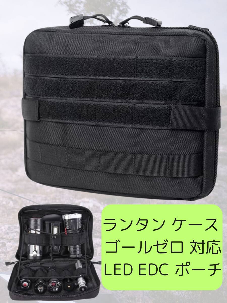 CIWS ランタン ケース ゴールゼロ 対応 LED EDC ポーチ メディカル モール システム 工具入れ サバゲ― 登山 釣り ミリタリー ブラック拍卖