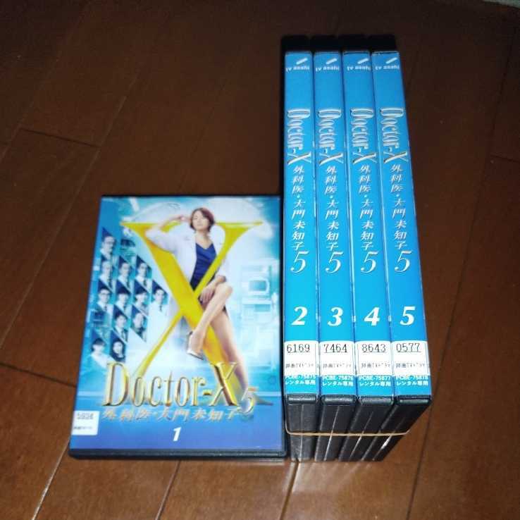 'ドクターX5~外科医・大門未知子、全5巻'米倉涼子拍卖