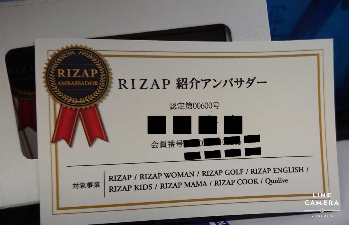 ライザップ紹介カードrizap入会チケットカウンセリング拍卖