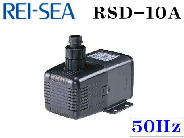レイシー RSD-10A 50Hz 水陸両用ポンプ 流量毎分10L 送料無料 管理80拍卖