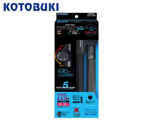 コトブキ工芸 ツーウェイオートMD 220W 送料無料 管理60拍卖
