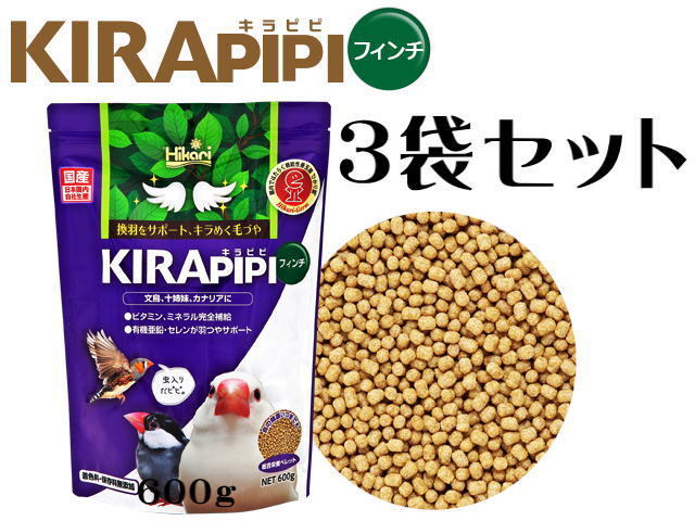 キョーリン キラピピ フィンチ 600g 3袋 セット 鳥のエサ 送料無料 管理80拍卖