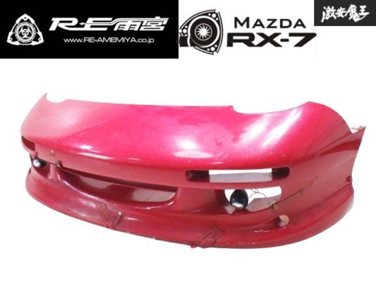 【希少!!】 RE雨宮 AD FACER FD3S RX-7 RX7 セブン フロントバンパー エアロバンパー レッド 赤 FRP FETフォグランプ付 棚1H21拍卖