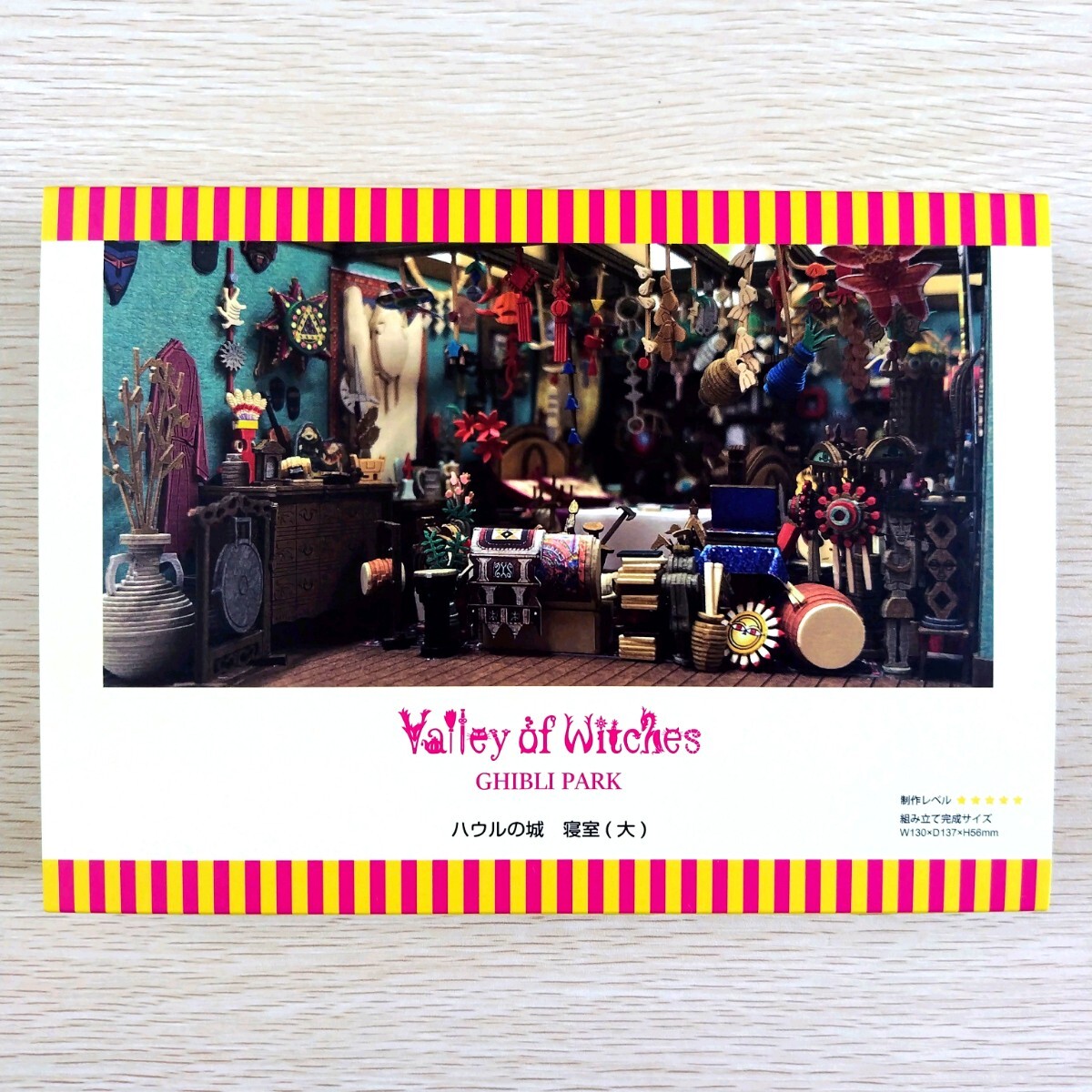 【送料無料】ジブリパーク 魔女の谷限定品 みにちゅあーとキット ハウルの城寝室 拍卖