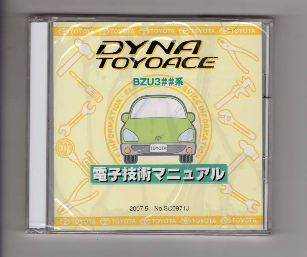 未開封☆電子技術マニュアル■ダイナ、トヨエース SC0971J 2007年5月■BZU3##系■CD-ROM■TOYOTA DYNA TOYOACE拍卖
