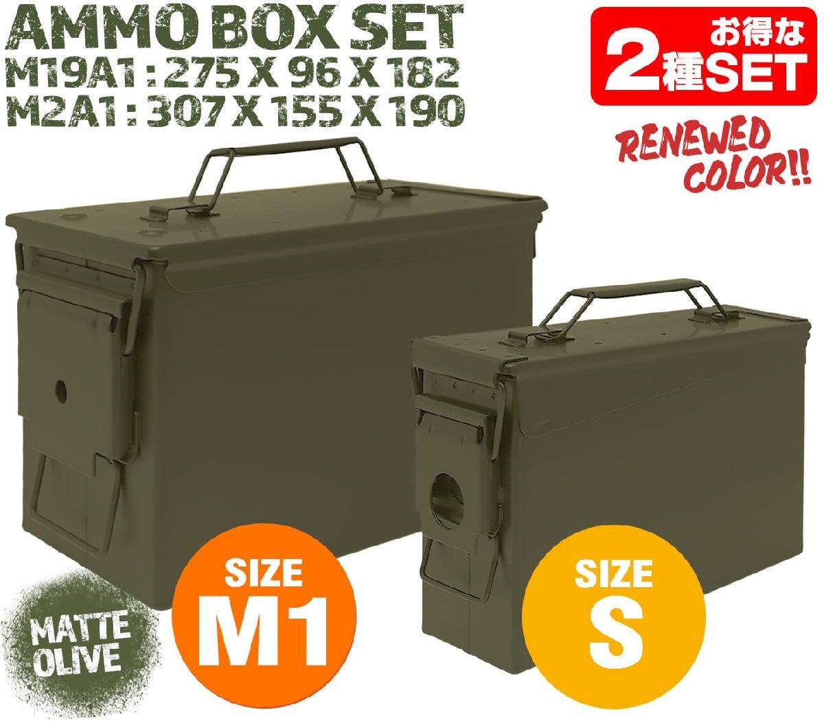H8012OSET01 MILITARY-BASE(ミリタリーベース)M19A1タイプ /M2A1タイプ アンモボックス 2個セット拍卖