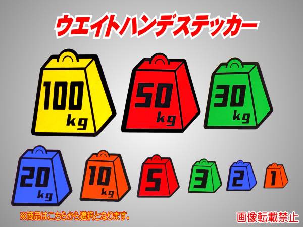 ウエイト ハンデ ステッカー/ハンディ ウェイト スーパーGT ⑥拍卖