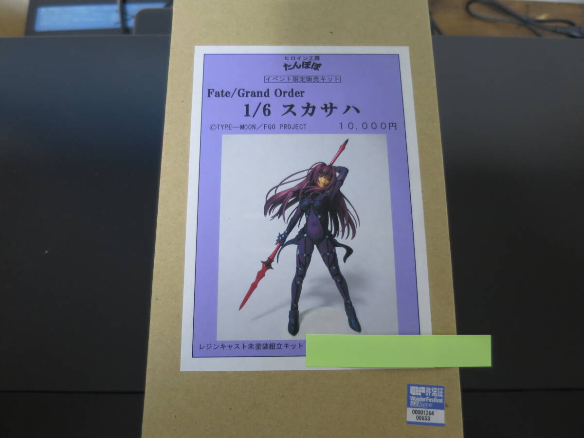 Fate/Grand Order スカサハ 1/6スケールレジンキャスト未塗装組立キット ヒロイン工房たんぽぽ WF2017 送料無料拍卖