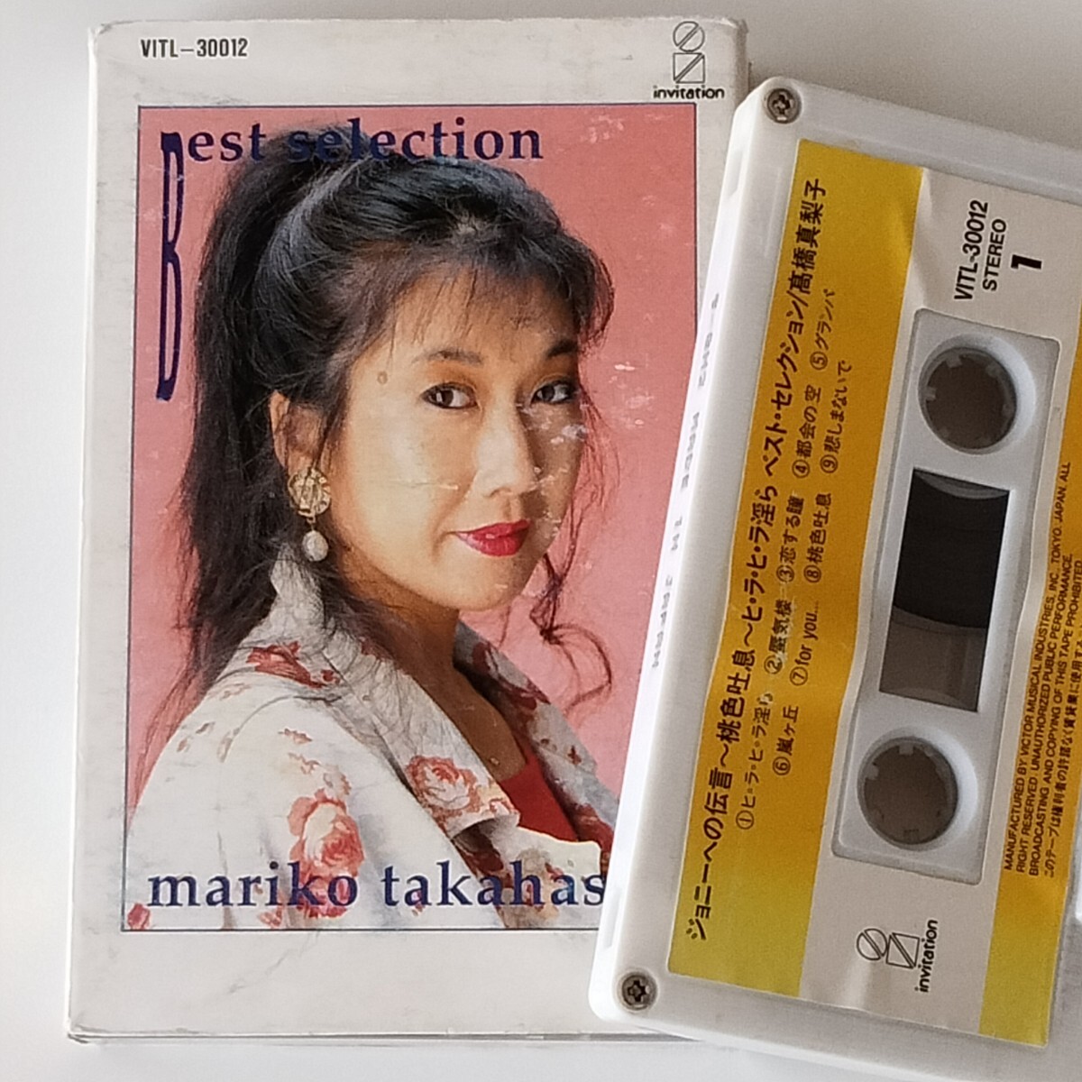 【カセットテープ/BEST】ジョニーへの伝言/桃色吐息/ヒ・ラ・ヒ・ラ淫ら/五番街のマリーへ/高橋真梨子 ベストセレクション(VITL-30012)拍卖