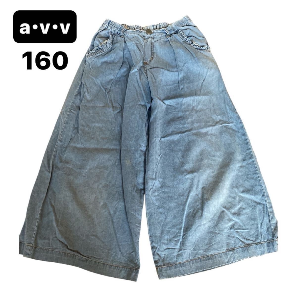 Y163 子供服 キッズ 160 a・v・v パンツ ワイド ウエストゴム ボトムス拍卖
