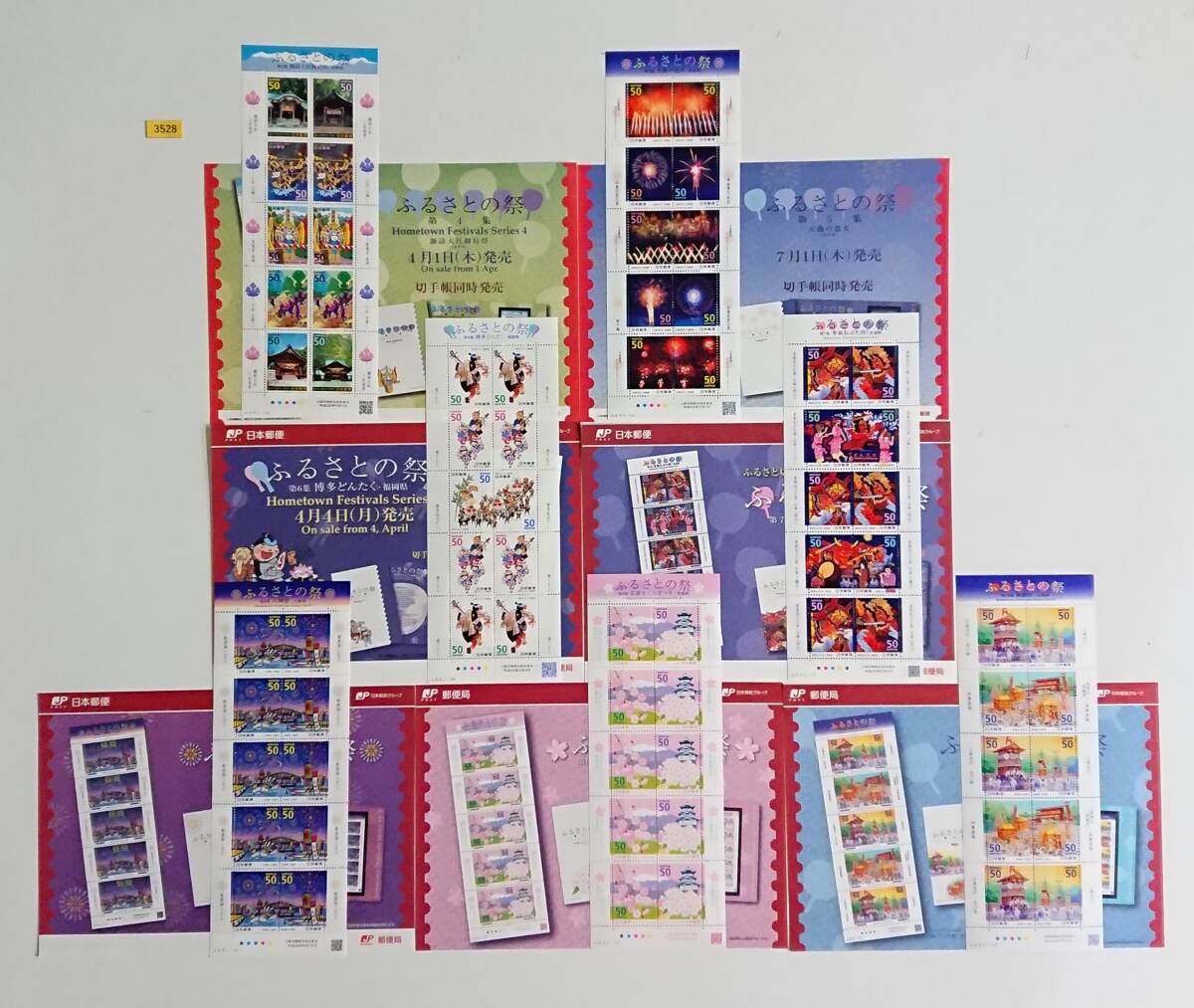 ふるさとの祭/第4集-第10集/50円10枚1シート/全7種/2010年-2013年/解説書付/NH/極上美品/シミ無/シワ無/糊艶良好/№3528拍卖