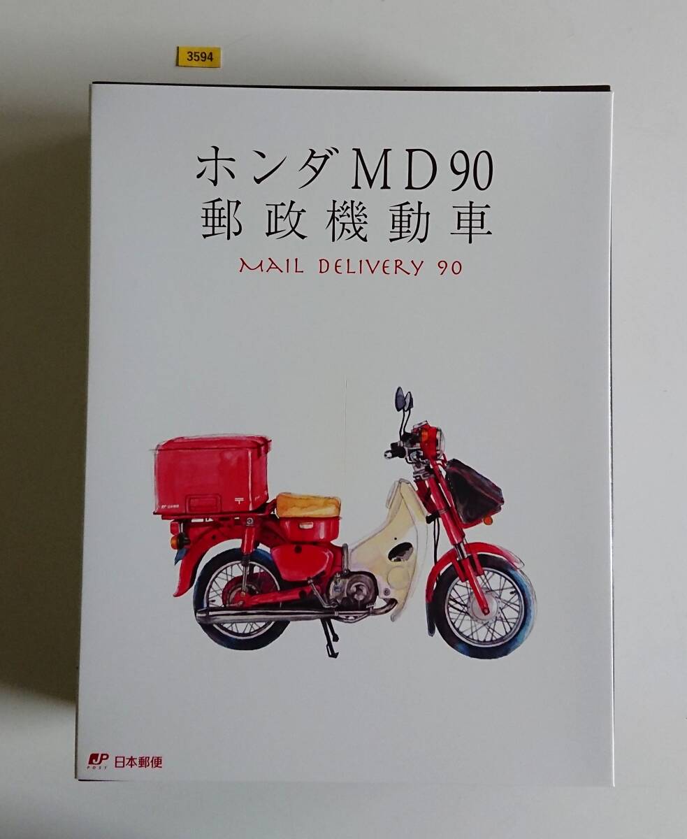 ホンダ MD90 郵政機動車 フレーム切手セット ミニチュアモデル付 2016年発売 郵便局販売価格7,600円/№3594拍卖