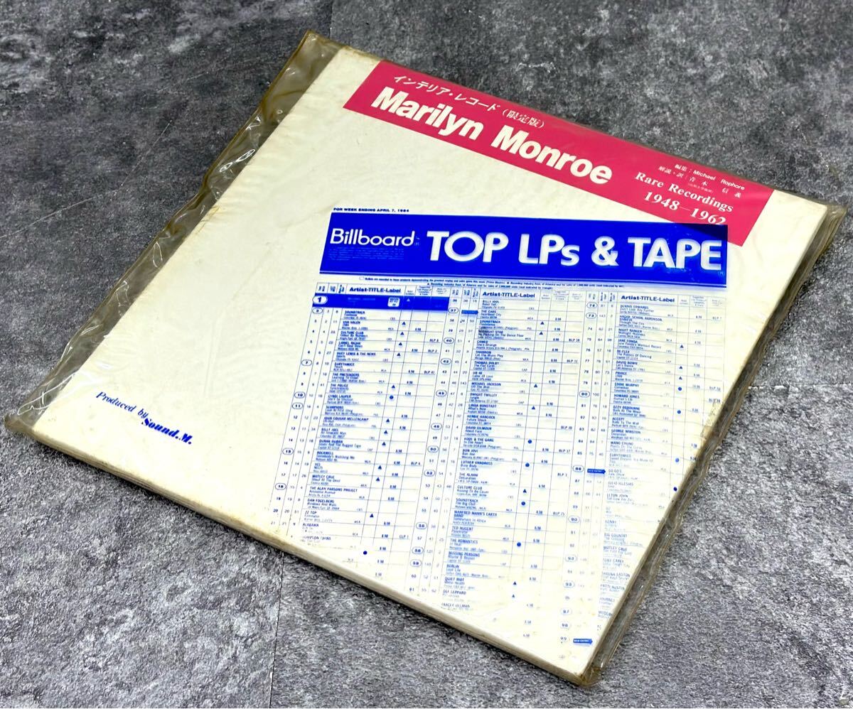 中古■レコード Marilyn Monroo マリリン・モンロー 1948-1962 インテリア・レコード 限定版 アルバム 名盤■兵庫県高砂市から 380拍卖