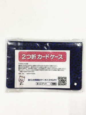 宝くじ粗品  2つ折りカードケース 非売品拍卖