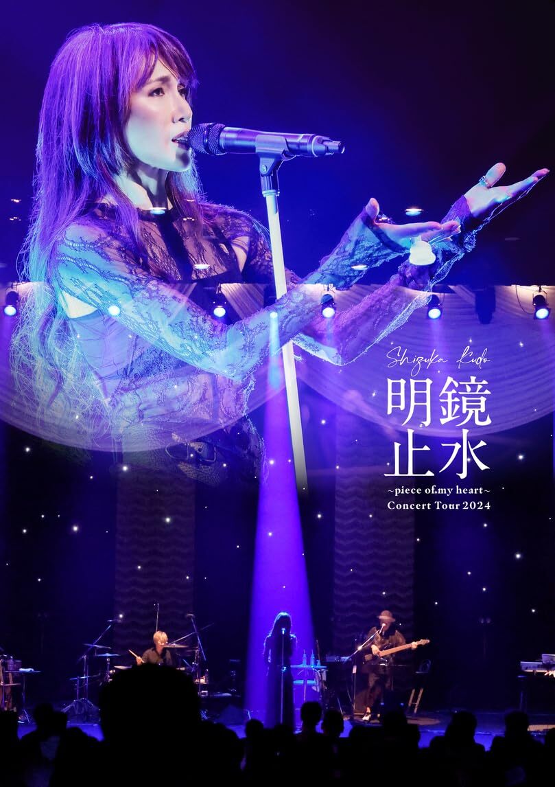 【中古】Shizuka Kudo 「明鏡止水~piece of my heart~」 Concert Tour 2024(Blu-ray)(特典なし拍卖